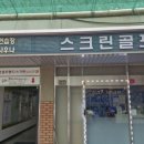 성강해수사우나 이미지