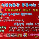 용인대스포츠클럽 이미지