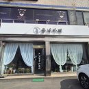 [충남/태안 베이커리 카페] 읍내카페 솔직후기
