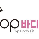 탑바디 이미지