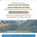 일신건재 이미지