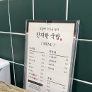 진지한국밥 거제상동점 네이버블로그