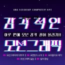 정석컴퓨터학원 이미지