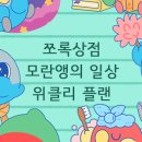쪼록상점