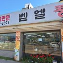 벧엘콩국수