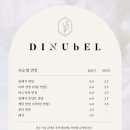 디 뷰티