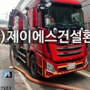 광주제이에스주식회사