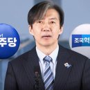 "배은망덕" 반발에도…조국 "이 정부 '레드팀'이 내 역할"﻿ 이미지