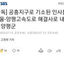 양평-공흥-공흥-07 이미지