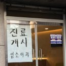 임기현소아청소년과의원 이미지