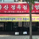 한성정육점 이미지