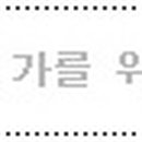 이현치과의원 이미지