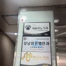 시골쥐의 라섹 여정_검안(강남 ㅂㅇㅁ안과)