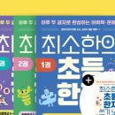 초등한자 네이버블로그