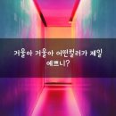 진희란 헤어