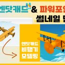 엔닷 이미지