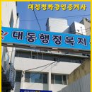 대동주민센터 이미지
