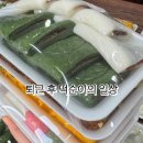 아침햇떡 - 양산시 덕계로 28 | 아침햇떡