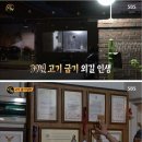 39년 고기 굽기 달인의 삼겹살 굽는 비법 이미지