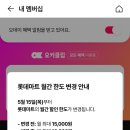 하나할인마트 이미지