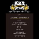 브로짐 1호점 네이버블로그