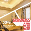 달 필라테스 이미지