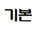삼천냥 이미지
