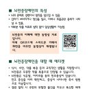 장애유형별 이해 (뇌전증) 이미지