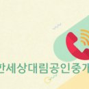 오산수공인중개사사무소 이미지