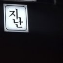 병점중앙로170번길 이미지