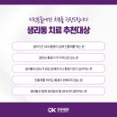 세종한방병원 네이버블로그