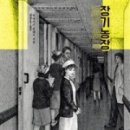 병동농장 이미지