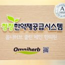 경희허브한의원 이미지