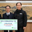 ㈜온누리 영주신문