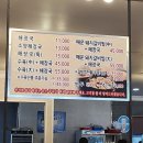 제주식한라산해장국 이미지