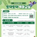 금산군보건소 이미지