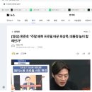 가톨릭대학교 글로벌융합대학원 | [공유] 계엄의 밤, 이재명과 한준호(1974~ , 연세대, 고양시 을)