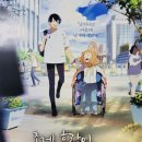 동경오토바이 | [애니] 조제, 호랑이 그리고 물고기들 / 줄거리 및 결말 / 후기