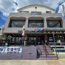 옥계2공단로2-5 | 강릉 옥계 맛집 금진항 옥계횟집, 탑스텐 근처 내돈내산 솔직 후기