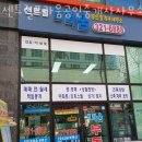 3번출구부동산공인중개사사무소 이미지
