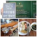 만인계마을기업 이미지