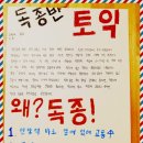 안양독종반토익센터