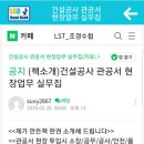 (소개)조경수첩 앱을 소개합니다. 이미지