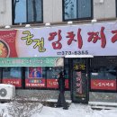 궁전김치찌개 이미지