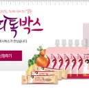박스톡