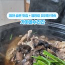 가야골수라간 이미지