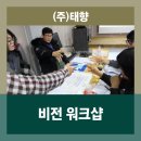 (주)태향 이미지