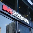 군인공제회 이미지