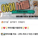 베이직 마샬아트 태권도장 | [학원 셔틀 정보] 베이직 마샬아트 태권도장