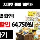 도치맘 2015년 뉴 구름고래 지마켓 35%할인 이미지